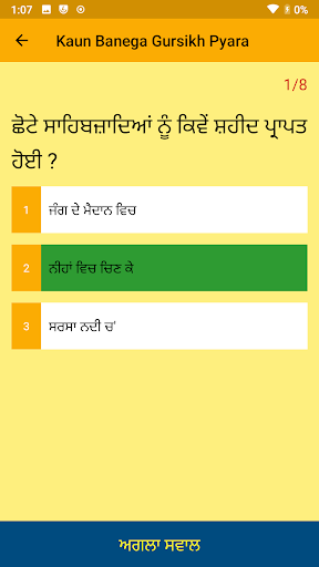 Kaun Banega Gursikh Pyara Screen 3