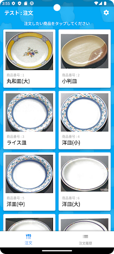 ひろめ市場 食器レンタルシステム - 店舗専用 Screen 2