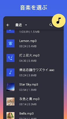 着信音編集 & mp3編集のおすすめ画像1