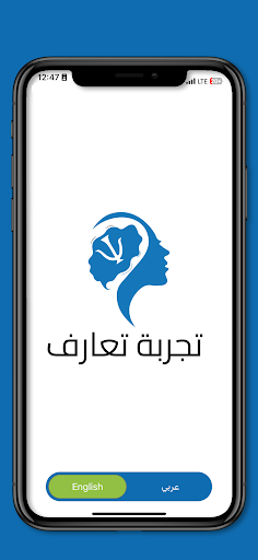تجربه تعارف - Tajrobt ta3arof Screen 3