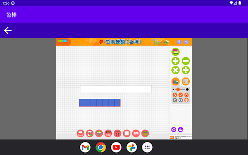色棒 Screen 2