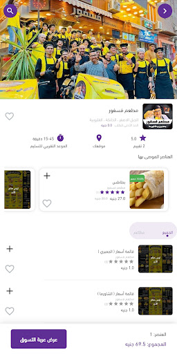 Cantten - كانتين Screen 2