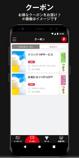 近江牛畜産 Screen 2