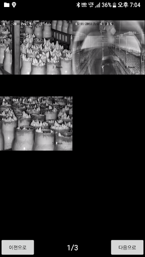 유니팜 - 작물관리시스템 Screen 3