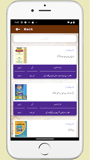 Faizane Ibrahim Khushtar Screen 3