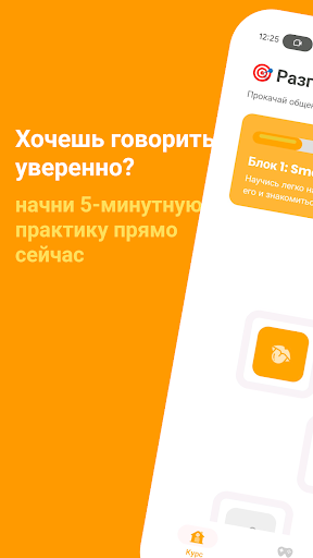 Предварительный просмотр приложения