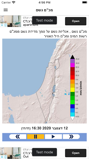 Download תחזית מזג האוויר בישראל Israel Weather Free For Android תחזית מזג האוויר בישראל Israel Weather Apk Download Steprimo Com