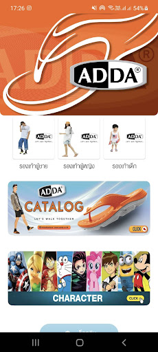 ADDACatalog Screen 2
