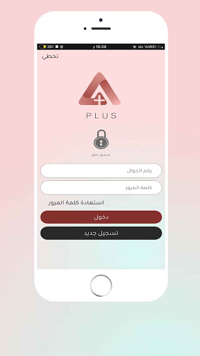 A plus | ايه بلس Screen 2