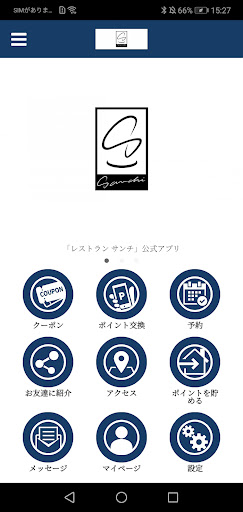 Android application Restaurant Sanchi screenshort