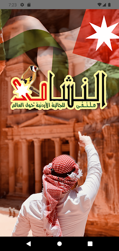 مغترب Screen 3