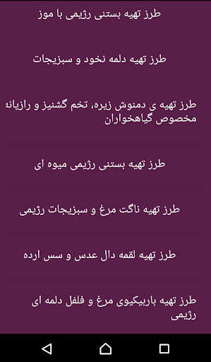 غذاهای رژیمی Screen 3