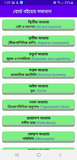 SSC Math Solution Screen 3