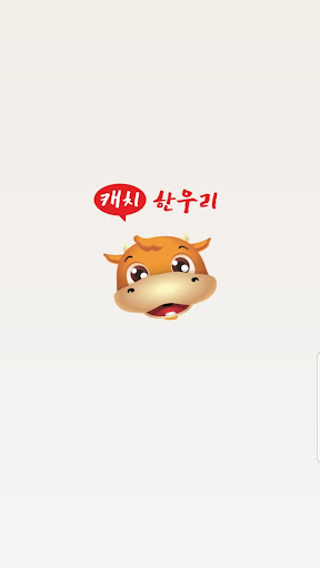 Android application 캐치한우리 - 2022 횡성한우축제 AR 컨텐츠 screenshort