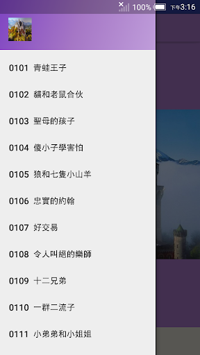 Android application 格林童話故事集 screenshort