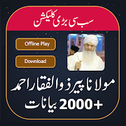 Top 31 Education Apps Like Peer Zulfiqar Ahmad Naqshbandi Urdu Bayan - Best Alternatives