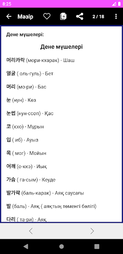 Корей тілін үйрену - Қазақша Screen 3