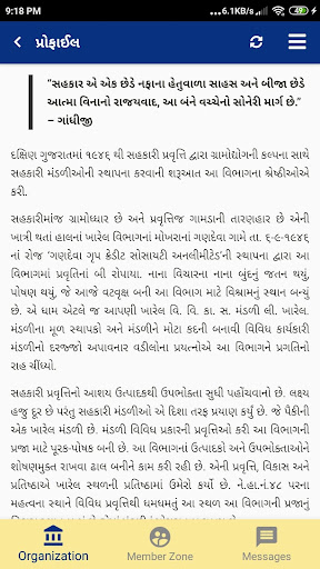 KSM Kharel Screen 2