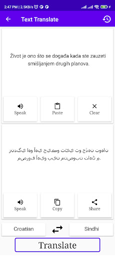Croatian To Sindhi Translator Screen 2