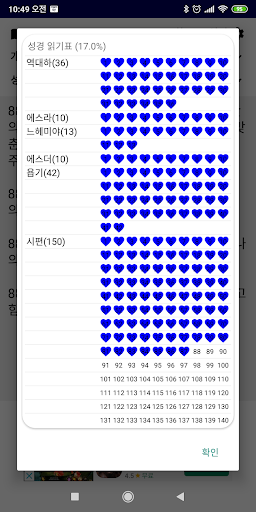 바이블WG Screen 2