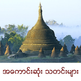 Myanmar News icon
