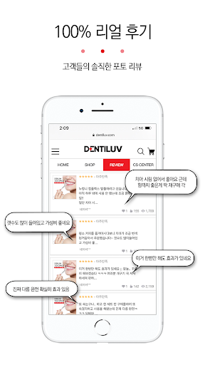 dentiluv - 덴티럽 Screen 2
