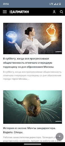 Далматин Screenshot 2 - AppWisp.com