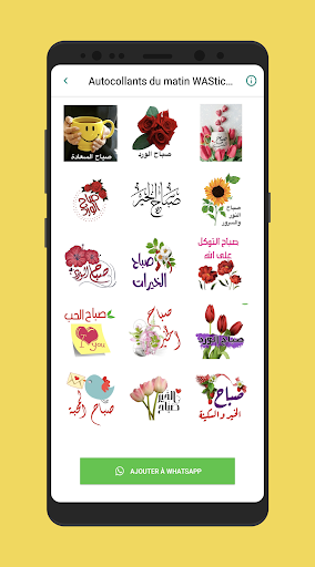 ملصقات صباح ومساء الخير جديدة Screen 3
