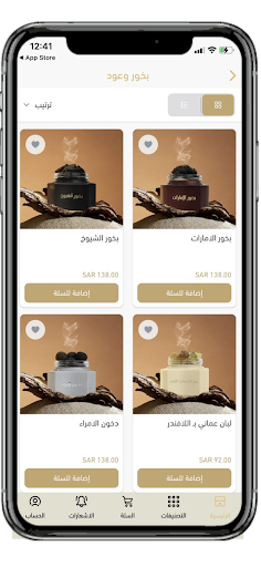 مسك للعطور Screenshot 3 - AppWisp.com