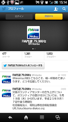 FM聴 for FM丹波のおすすめ画像4