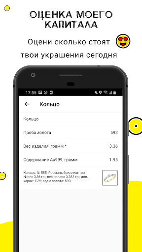 мк-ЗОЛОТО Ломбард Screen 3