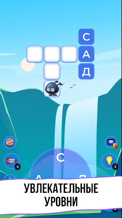 Game screenshot WOW 2: Игра в Слова Кроссворды hack