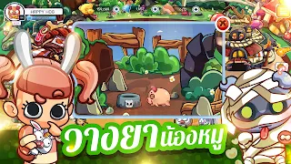 แฮปปี้คนเลี้ยงหมู - Happy Hog - Screenshot 3