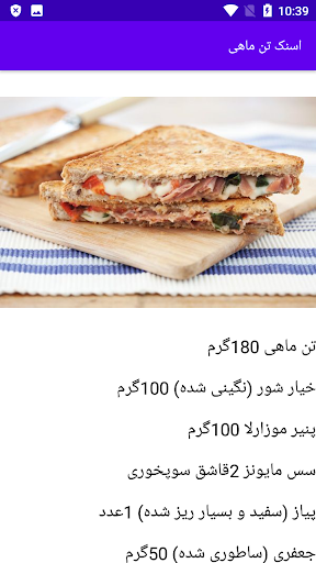 آشپزی تهیه انواع اسنک Screen 3