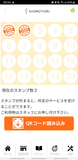 はりきゅう　SHIMOTORI　公式アプリ Screen 3