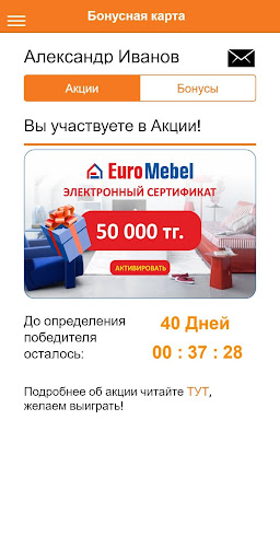 Intoo - акции и бонусы в KZ Screenshot 1 - AppWisp.com