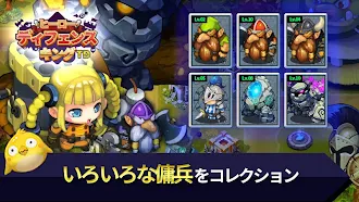 Game screenshot ヒーローディフェンスキング hack