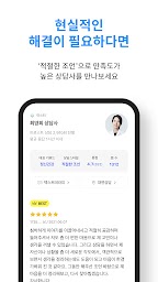 트로스트 - 심리상담, 멘탈케어 앱