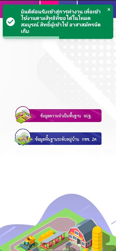 SMART BMN Plus Screen 2