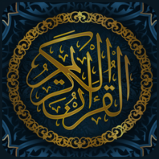 Al Waqiah Listen and Read  Icon