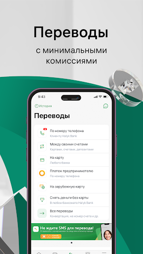 Halyk Kazakhstan Screen 2