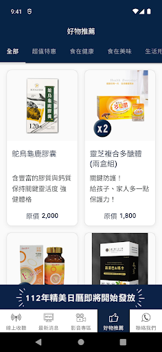 CKB 成功電台 Screen 3