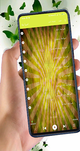 اسيا بنة بدون انترنت