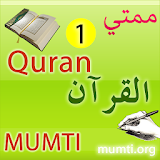 Mumti  Quran 1 icon