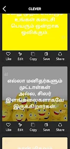Quotes Creator Tamil