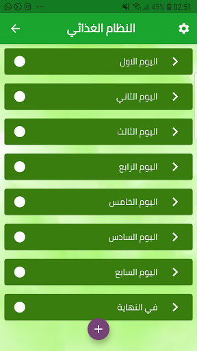نظام ‏غذائي ‏لزيادة ‏الوزن