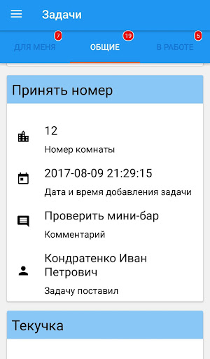 ProSLS - управление персоналом Screen 3