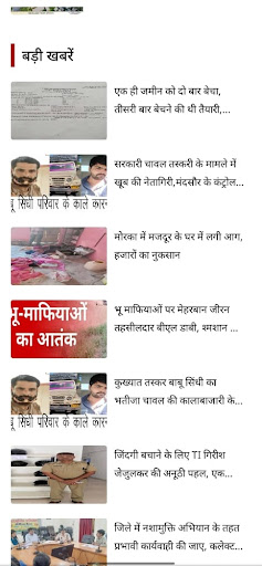 Dashpur Live Screen 3