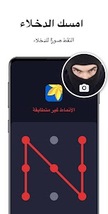 تنزيل تطبيق القفل بالبصمة وبكلمة سر Apk قفل التطبيقات والصور والفيديو للاندرويد 6