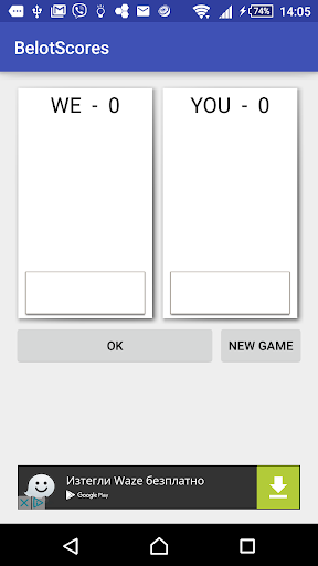 Belot Scores Screen 2